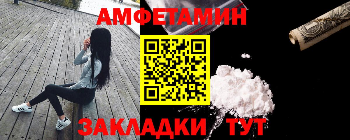 Амфетамин Розовый Бахчисарай