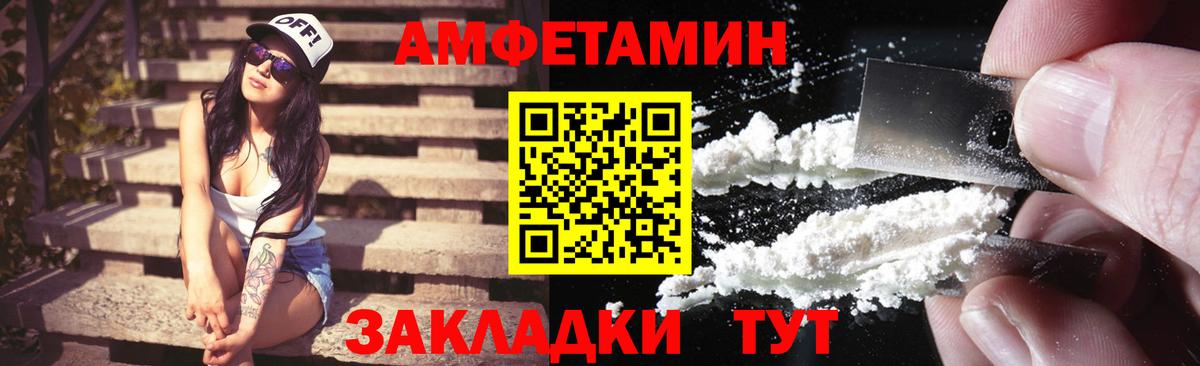 Амфетамин Premium  АМФ  Amphetamine  Бахчисарай  Вход с VPN 