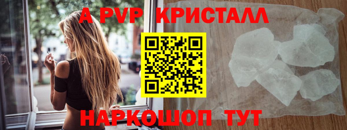 APVP  А ПВП крисы CK  Вход с VPN  А ПВП СК КРИС  Alfa_PVP Соль  Бахчисарай 