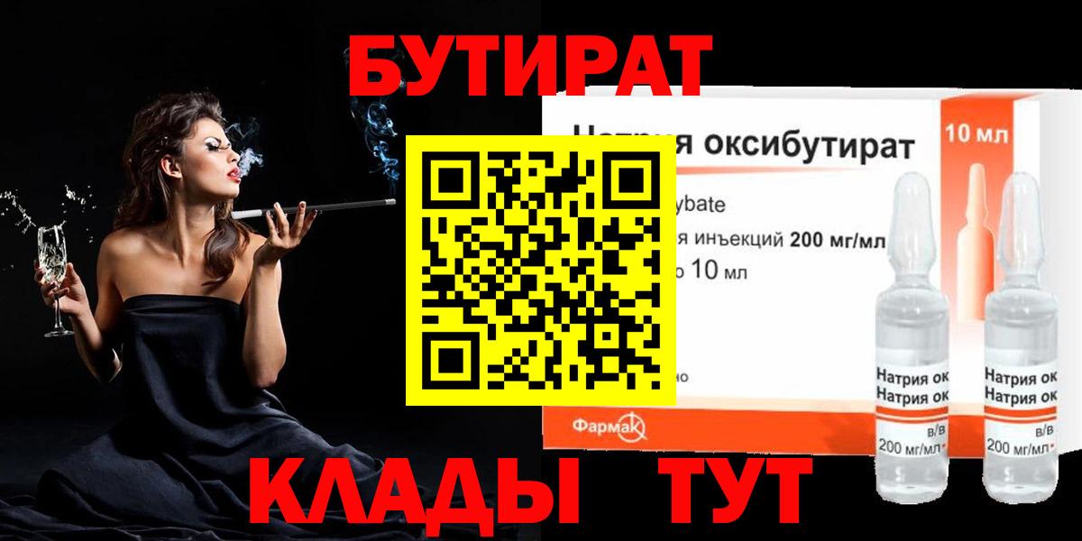 Бутират буратино  Вход с VPN  БУТИРАТ  Бахчисарай 