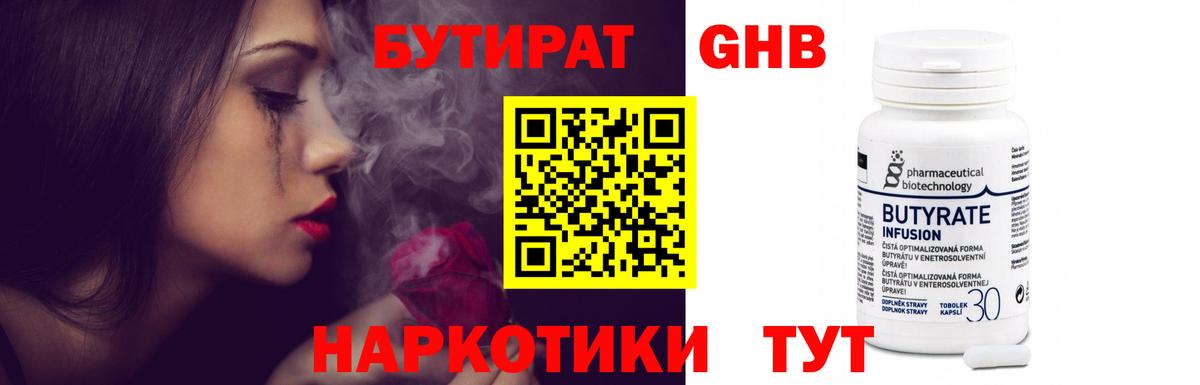 БУТИРАТ оксана Бахчисарай