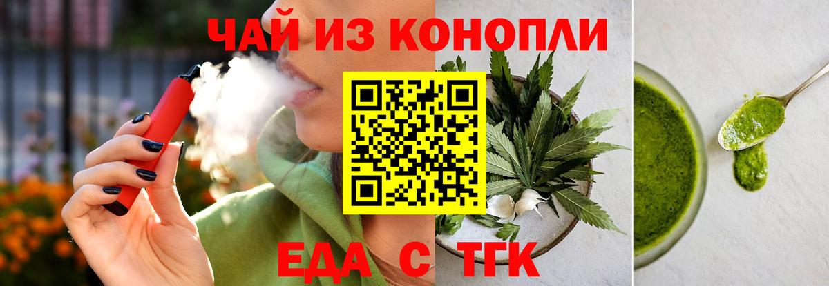 Бахчисарай  Cannafood конопля  Вход с VPN 