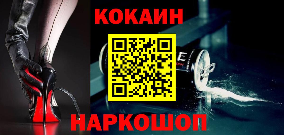 КОКАИН Columbia Бахчисарай