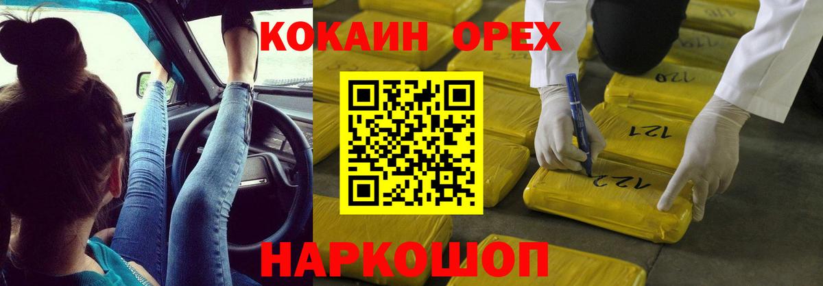 КОКАИН Fish Scale  COCAIN Колумбийский  Бахчисарай  Вход с VPN 