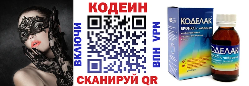 Кодеиновый сироп Lean напиток Lean (лин)  Бахчисарай 