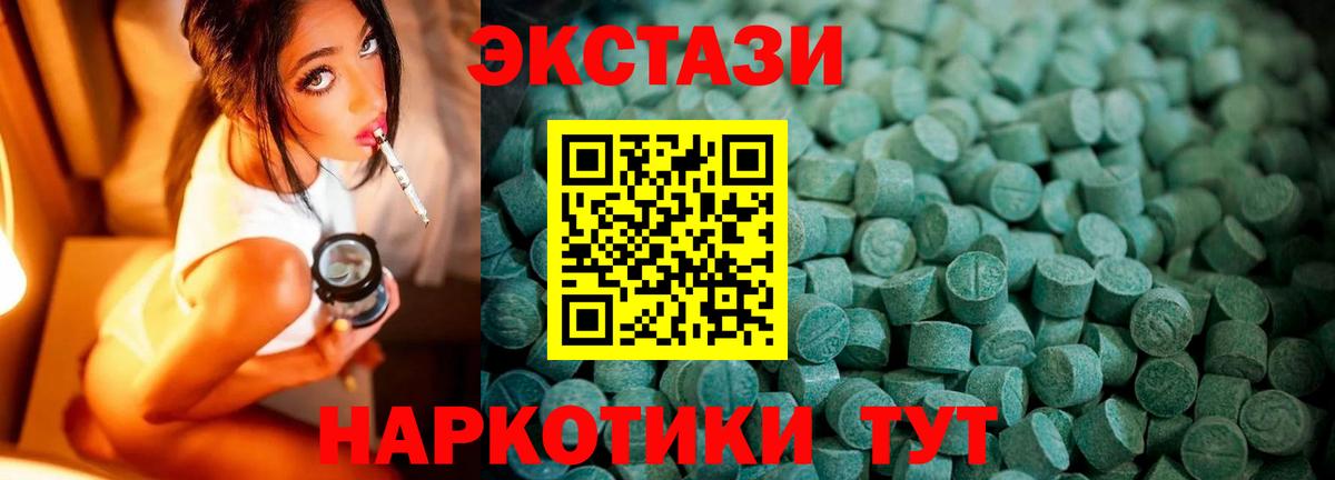 Экстази 280 MDMA Бахчисарай