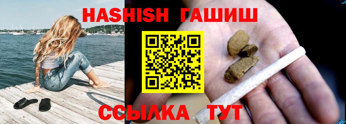Бахчисарай  ГАШ  Вход с VPN  цена наркотик  Гашиш индика сатива 