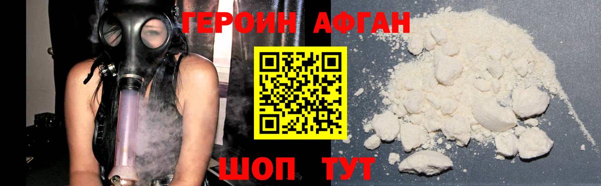Бахчисарай  ГЕРОИН белый  Вход с VPN 