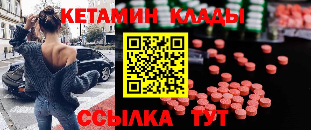 Кетамин ketamine  Вход с VPN  КЕТАМИН VHQ  Бахчисарай 