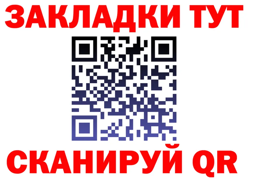 Купить наркотики  клад Бахчисарай