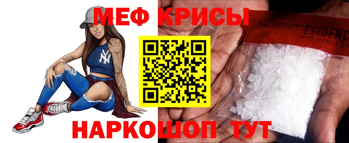 Меф кристаллы Бахчисарай