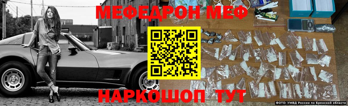 Меф кристаллы  закладки  Бахчисарай  Меф  МЕФ мяу мяу  Вход с VPN 