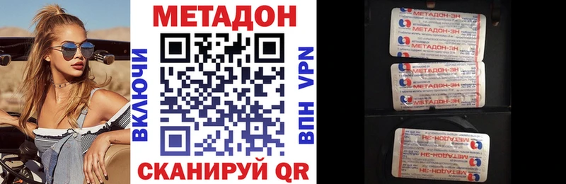 МЕТАДОН мёд  закладки  kraken вход  Бахчисарай 