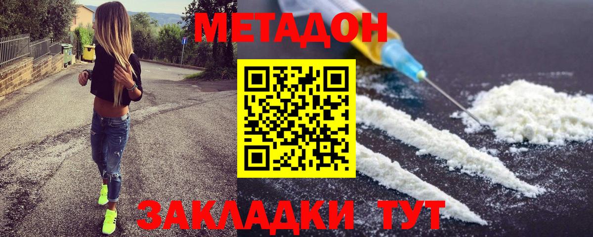 МЕТАДОН белоснежный  Вход с VPN  Метадон кристалл  блэк спрут tor  Бахчисарай 
