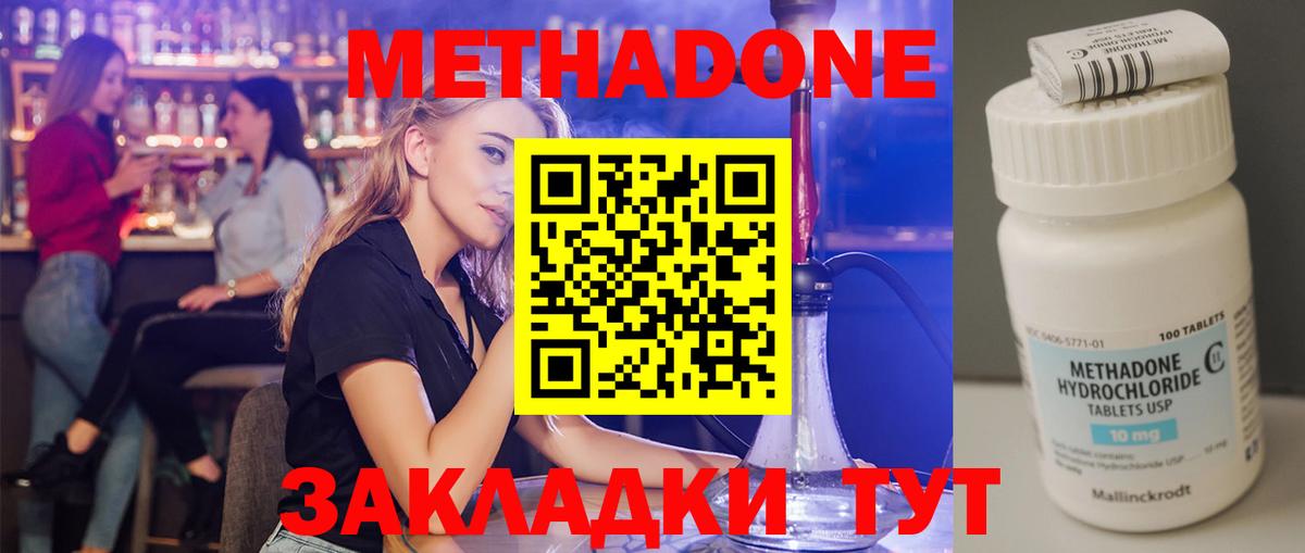 Метадон мёд Бахчисарай