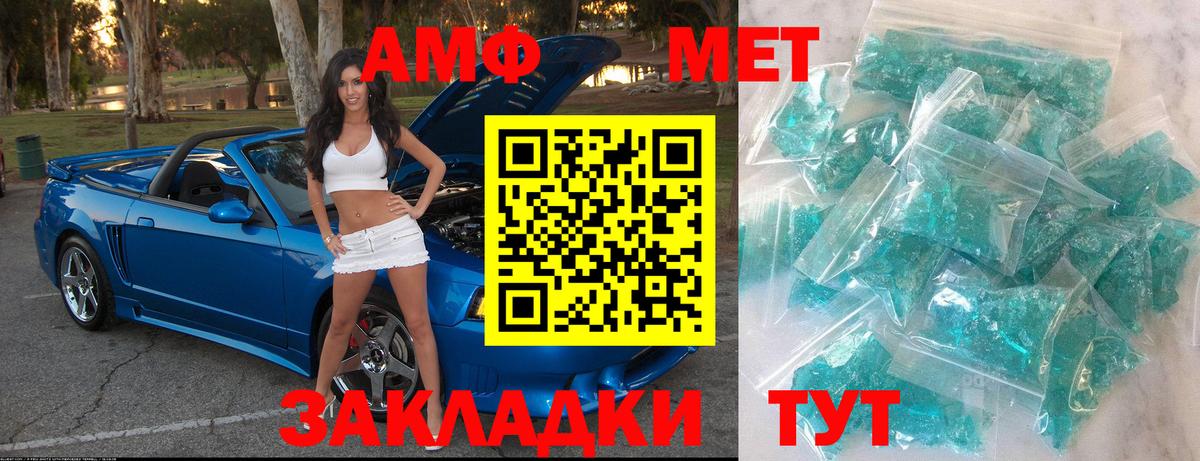 Бахчисарай  Первитин мет  Вход с VPN 