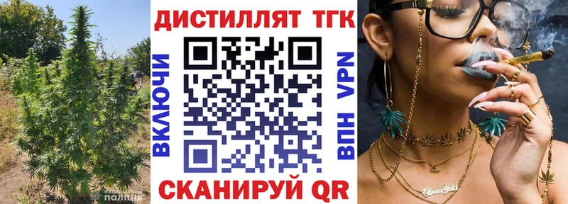 Дистиллят ТГК концентрат  Бахчисарай 