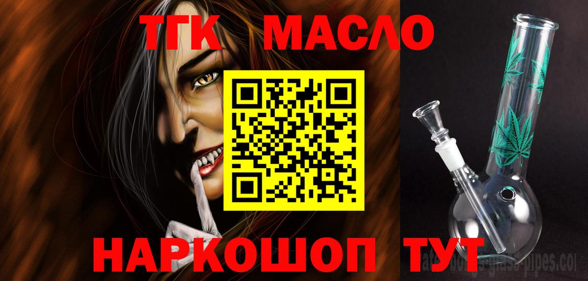 ТГК жижа  Вход с VPN  дарнет шоп  Бахчисарай 