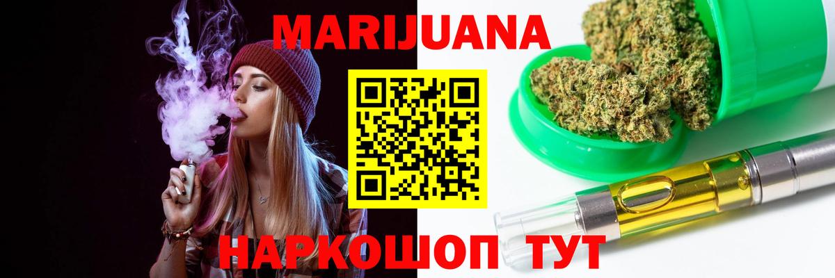 Марихуана сатива  Вход с VPN  МАРИХУАНА Ganja  Бахчисарай  Каннабис LSD WEED 